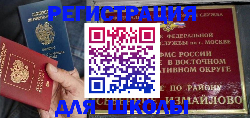 временная регистрация купить в Обнинске