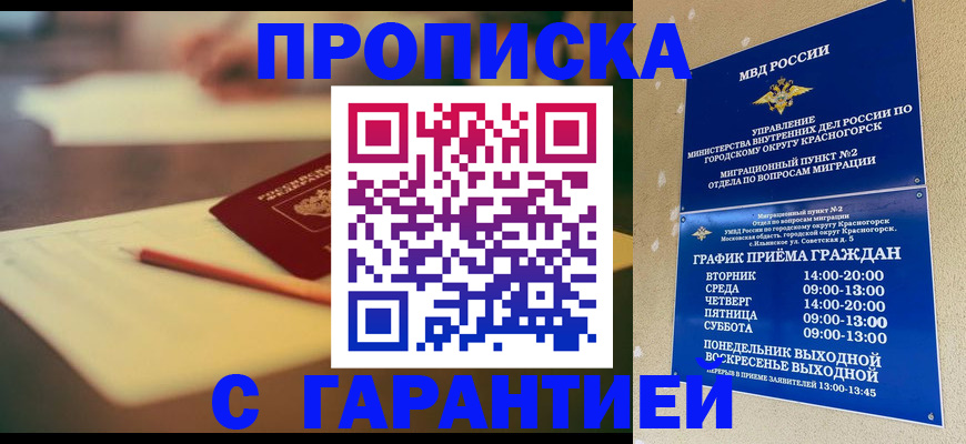 временная регистрация 2025 в Обнинске