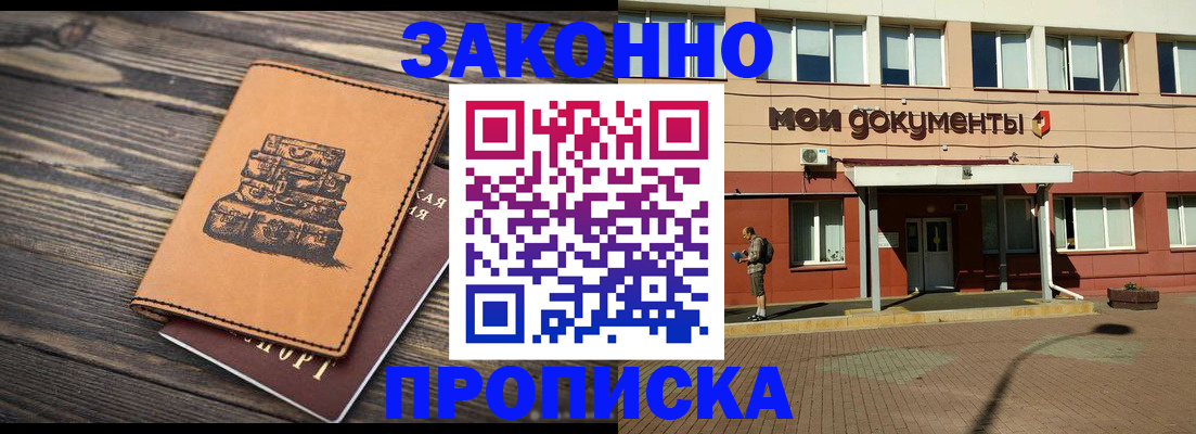 прописка для военкомата в Обнинске