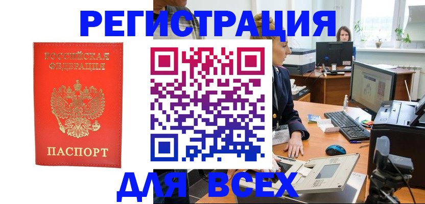 временная регистрация надежно в Обнинске