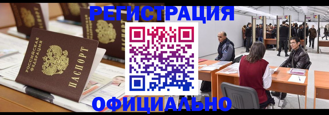 миграционный учет в Обнинске